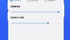 打卡提醒器 截图
