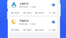打卡提醒器 截图