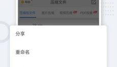 unzip 截图