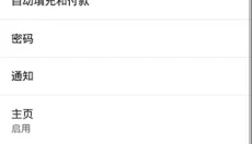 Kiwi Browser浏览器最新版本 截图