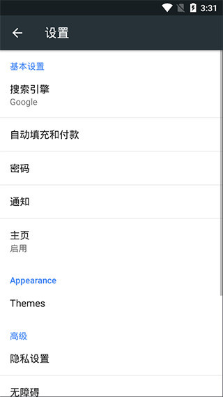 Kiwi Browser浏览器