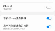 gboard输入法安卓 截图