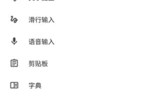 gboard输入法安卓 截图