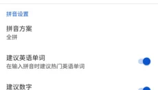 gboard输入法安卓 截图