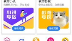 易搜浏览器最新版 截图
