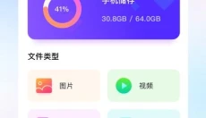 小白文件管理器最新版 截图