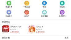 Safari浏览器安卓版 截图