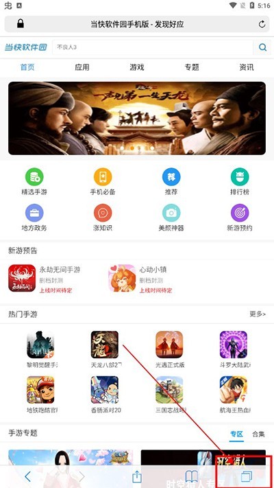 Safari浏览器安卓版