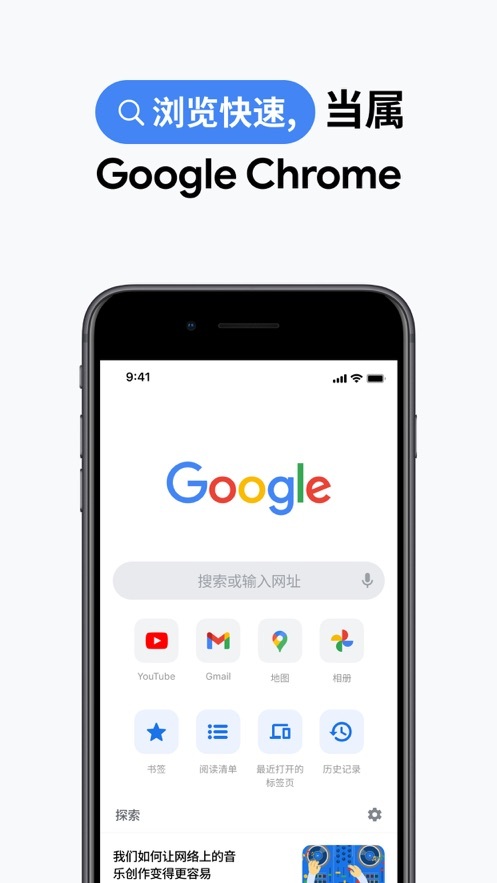 谷歌chrome