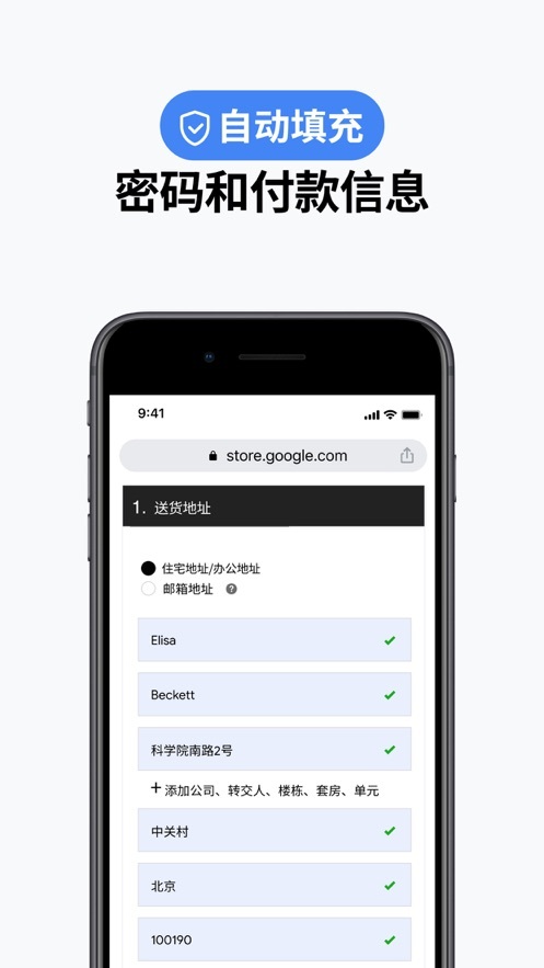 谷歌chrome