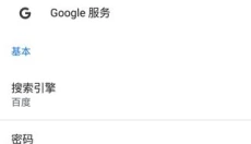 谷歌chrome 截图
