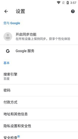 谷歌Google搜索