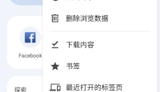 谷歌chrome 截图
