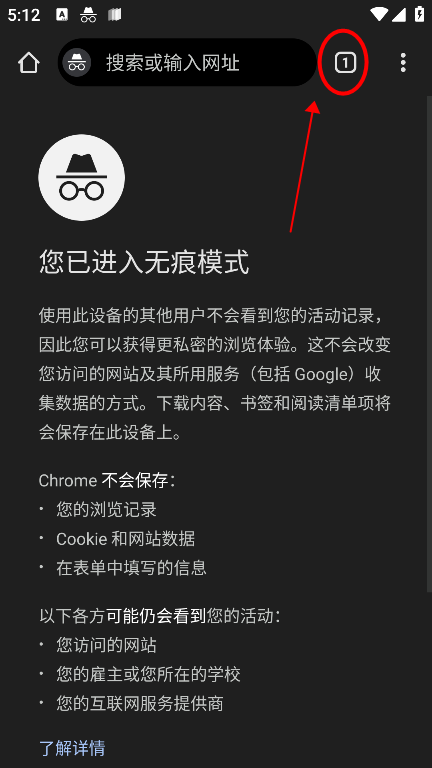 谷歌chrome