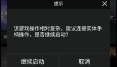 start云游戏电视版 截图
