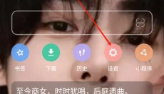 嗅觉浏览器app 截图