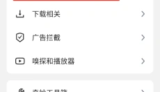 嗅觉浏览器app 截图