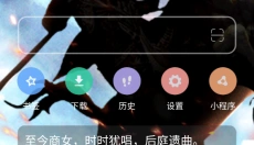 嗅觉浏览器app 截图