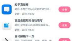嗅觉浏览器app 截图