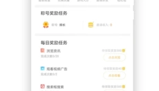 欧朋手机浏览器 截图