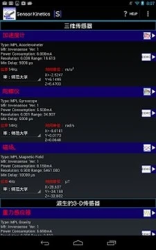 Senso rKinetics 截图