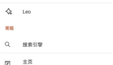 Brave浏览器手机版 截图