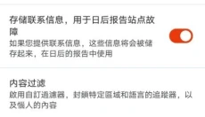Brave浏览器手机版 截图