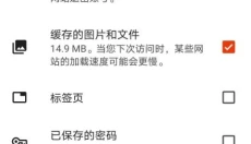 Brave浏览器手机版 截图