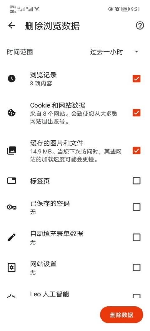 Brave浏览器手机版
