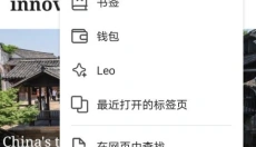 Brave浏览器手机版 截图