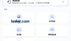 雨燕投屏 截图