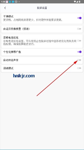 怎么设置成有声音配图3