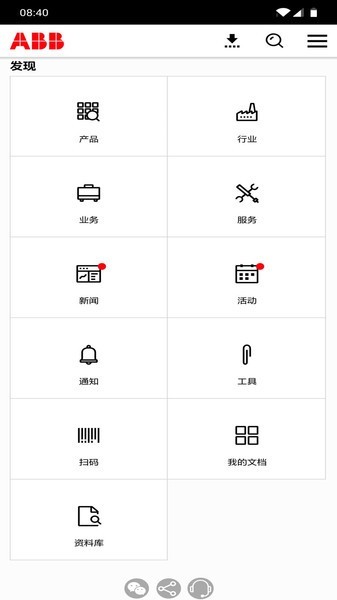 粉色abb苏州晶体免费版