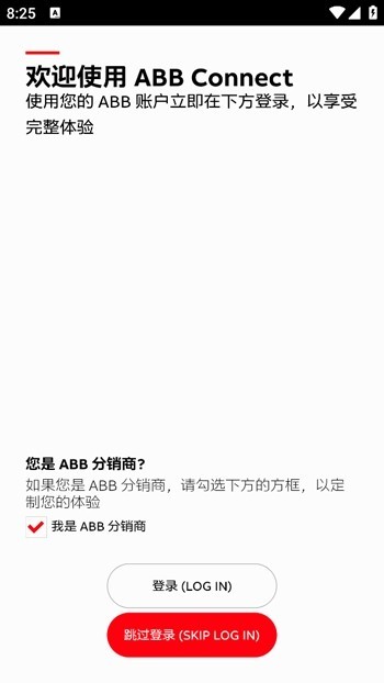 粉色abb软件安装 粉色abb苏州晶体免费版