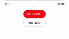 粉色abb苏州晶体免费版 截图