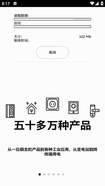 粉色abb软件安装 粉色abb苏州晶体免费版