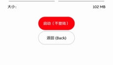 粉色ABB苏州晶体 截图