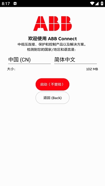 粉色ABB苏州晶体