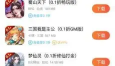 冷狐绅士游戏盒子 截图