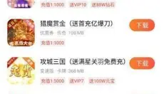 冷狐绅士游戏盒子 截图