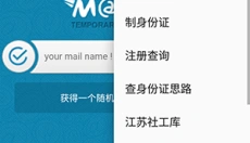 朝晖社工app 截图