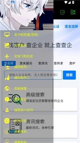 朝晖社工app