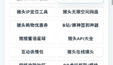 朝晖社工app 截图