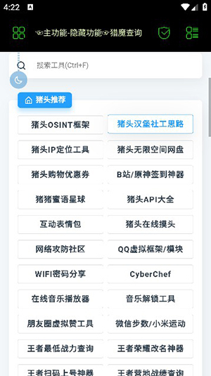 朝晖社工app