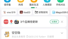 酷安应用市场安卓版 截图