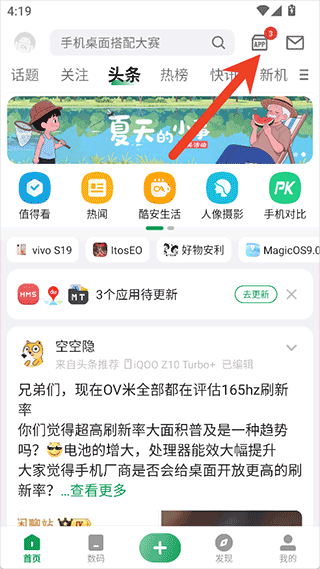 酷安应用市场安卓版