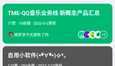 酷安应用市场安卓版 截图