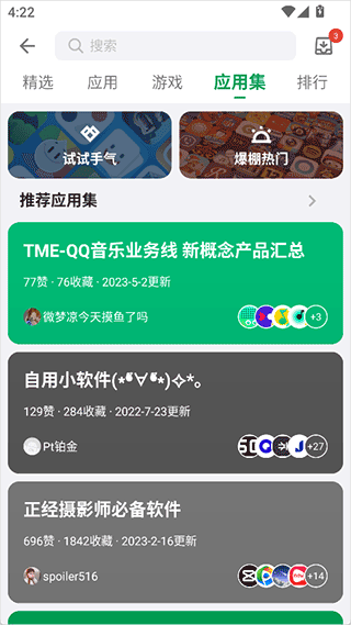 酷安应用市场安卓版