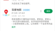 酷安应用市场安卓版 截图