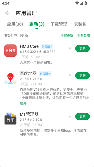 酷安应用市场安卓版